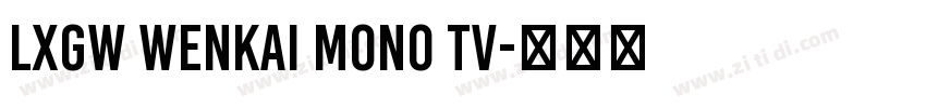 LXGW WenKai Mono TV字体转换